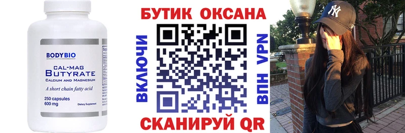 Бутират GHB  Нижняя Тура 