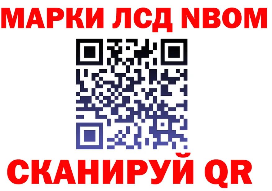Марки NBOMe 1,8мг tor сайты даркнета KRAKEN Нижняя Тура