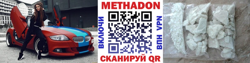 Метадон VHQ  что такое   omg онион  Нижняя Тура 